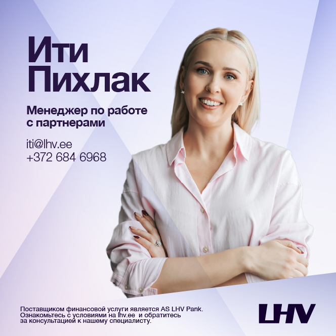 LHV